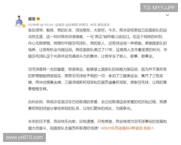 杭州羽毛球队在大满贯积分榜中以100分稳居第一名引发关注